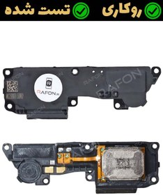 تصویر کیت بلندگو (بازر) روکاری شیائومی Redmi Note 12S ضمانت 7 روزه رافون ، تست شده