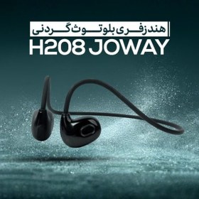 تصویر هندزفری القایی جووی اچ 208 (Joway h208) joway h208 handsfree