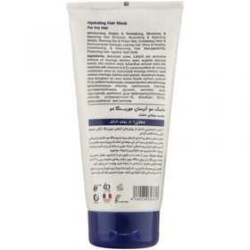 تصویر ماسک مو آبرسان مناسب موهای خشک مورینگا امو 200 میلی لیتر Moringa Emo For Dry Hair Mask 200 ml