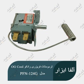 تصویر ترموستات فریزری PFN-124G رانکو RANCO مدل PFN-124G RANCO PFN-124G Freezer Thermostat