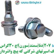 تصویر پیچ چرخ واشردار فابریکی سایز1.25-12 پیچ چرخ واشردار فابریکی سایز 12-1.25 | فروشگاه شما 