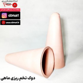 تصویر دوک تخم ریزی آکواریوم مدل مینی 20 سانت 