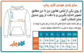 تصویر هودی با طرح دلخواه Hoodie Negarirani No. D 32