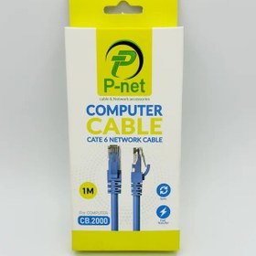 تصویر کابل شبکه P-NET یک متری CAT6 کد CB2000 