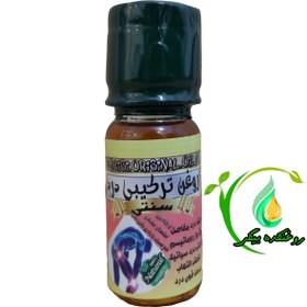 تصویر روغن ترکیبی درد سنتی 