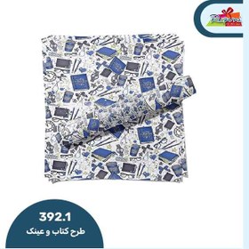 تصویر کاغذ کادو طرح کتاب و عینک ( کد 392.1 ) 