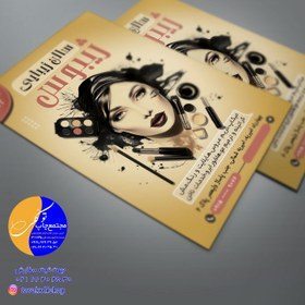 تصویر تراکت A4 