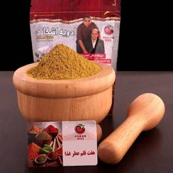 تصویر ادویه کاری 7 قلم (عطرغذا) 