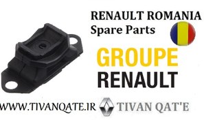 تصویر دسته موتور زیر باطری ال90 و ساندرو اصلی درجه1 T.ONE رنو رومانی کد99013011 RENAULT ROMANIA Spare Parts