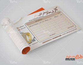 تصویر طرح خام فاکتور طلا فروشی 