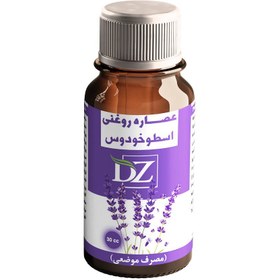 تصویر روغن اسطوخودوس 