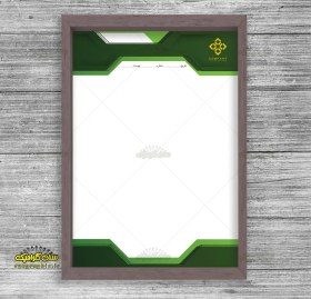 تصویر طرح سربرگ عمومی 