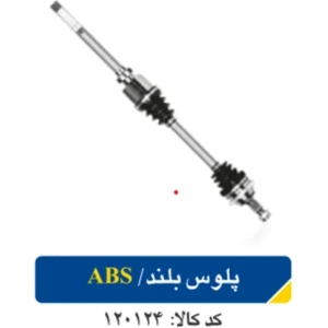 تصویر فروشگاه ایران آپکو