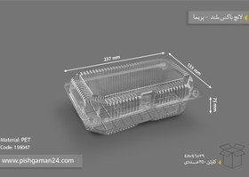 تصویر لانچ باکس بلند - پریما (کارتن 250 عددی) 