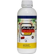 تصویر روغن امولوسیون شونده مدل ولک برند ماهر حجم یک لیتر Emulsifiable oil volk model brand maher volume 1 liter