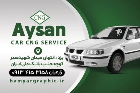 تصویر دانلود کارت ویزیت خام cng 