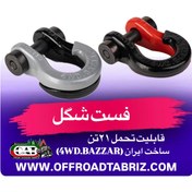 تصویر فست شگل ۲۱ تن 