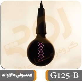 تصویر لامپ ادیسونی ROJ مدل G125-B تزئینی 40 وات پایه E27 معمولی 