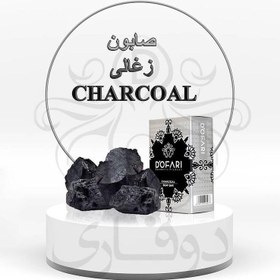 تصویر صابون زغال فعال 