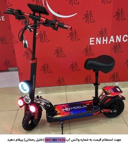 تصویر اسکوتر برقی ۳۰۰۰ وات مدلیکس 