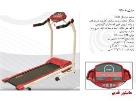 تصویر تردمیل خانگی و شیب دستی تاپ فرم 9908 Top Form 9908 treadmills