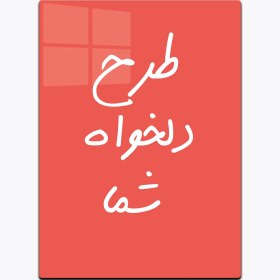 تصویر متال پوستر سفارشی با طرح دلخواه شما 