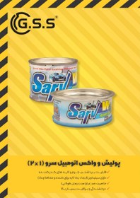 تصویر پولیش ۱*۲ سرو بزرگ پولیش ۱*۲ سرو بزرگ آوان،sarv،avan