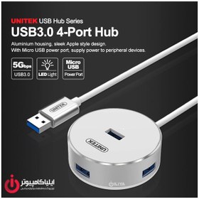 تصویر هاب USB3.0 چهار پورت آلومینیومی یونیتک مدل Y-3197 