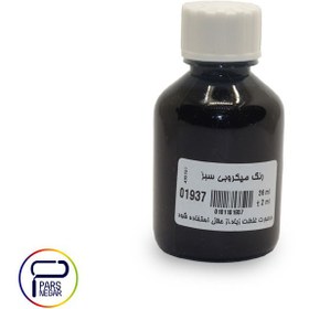 تصویر رنگ میکروبی سبز سوداکو ۳۶ میل 