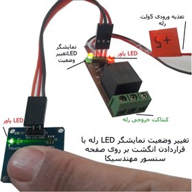 تصویر ماژول حسگر لمسی اثر انگشت با رله مهندسیکا مدل TTP223 touch sensor 