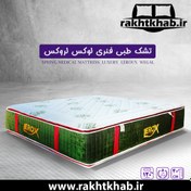 تصویر تشک طبی فنری وگال مدل لوکس لروکس (96 ماه تضمین کیفیت) - یک نفره 200*90 