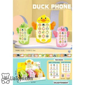 تصویر موبایل موزیکال مدل اردک 