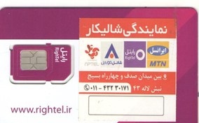 تصویر سیم کارت اعتباری رایتل مدل E50 