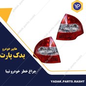 تصویر چراغ خطر عقب مدرن تیبا 