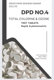 تصویر قرص سنجش ازن ORUM KIMIA