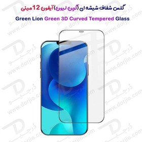 تصویر گلس شیشه ای iPhone 12 Mini مدل Green 3D Curved Tempered Glass Apple iPhone 12 Mini Green Lion 3D Curved Tempered Glass