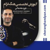 تصویر دوره آموزش هنگ درام از مبتدی تا پیشرفته 