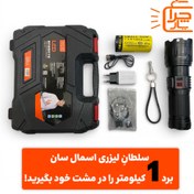 تصویر چراغ قوه لیزری اسمال سان ZY-T275 (اصلی) برد ۱۰۰۰ متر و ۶۰۰۰ لومن با پک کامل و جعبه ارجینال Original Small Sun ZY-T275 Powerful Flashlight | 32000mAh Battery & High Drain 30A