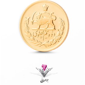 تصویر سکه طلا یادبود دو نیم پهلوی 