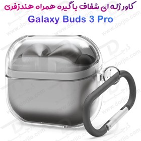 تصویر قاب ژله ای شفاف گیره دار هندزفری Samsung Galaxy Buds3 Pro Samsung Galaxy Buds3 Pro Hands-free Clip Clear TPU Case