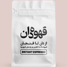 تصویر اسپرسو فوری 