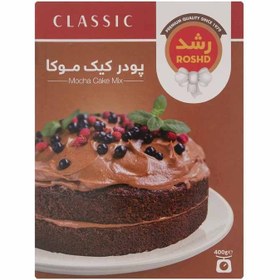 تصویر پودر کیک موکا رشد (400 گرم) 