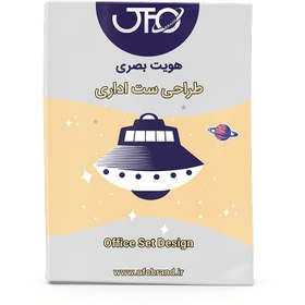 تصویر طراحی ست اداری 