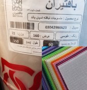 تصویر اسپان باند 90 گرم طوسی span band