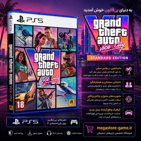 تصویر اکانت قانونی بازی GTA 6 برای پلی استیشن ۵ 