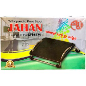 تصویر زیر پایی اداری متحرک امیران فرنام Amiran Farnam Movable Footrest