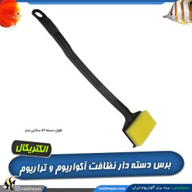 تصویر برس نظافت آکواریوم و تراریوم RS-C1 آر اس الکتریکال Set Clean 3 in 1