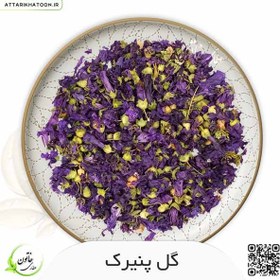 تصویر گل پنیرک بسته 40 گرمی 