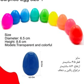 تصویر پوکه تخم مرغ شانسی سایز 1 آرمان پک 10 عددی Arman Surprise Egg Package Size 1 - 10 Pcs