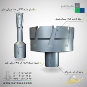 تصویر مته گردبر سر الماسه TCTعمق سوراخکاری ۳۵ میلی‌متر ای اس تی 